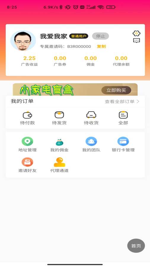 众邦app图1