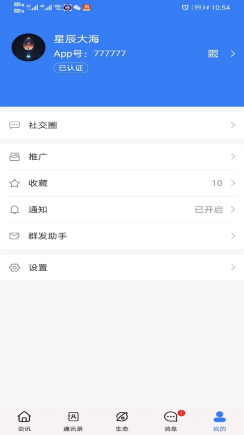 共生元宇宙app