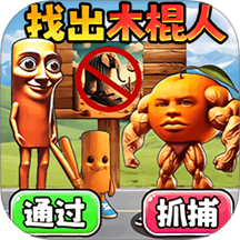 抓住木棍人游戏图标