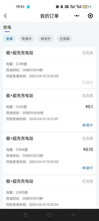 能快充软件图1