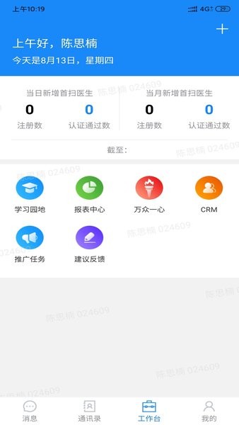 助医邦app图2