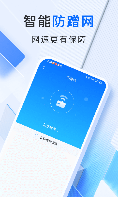 智享WiFi管家app图3