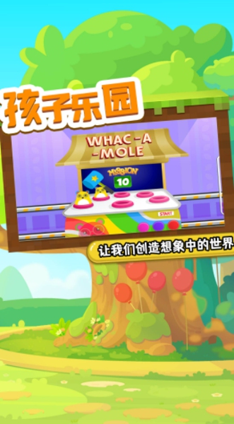 托米乐园图2