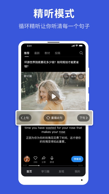 秒熊英语app图4