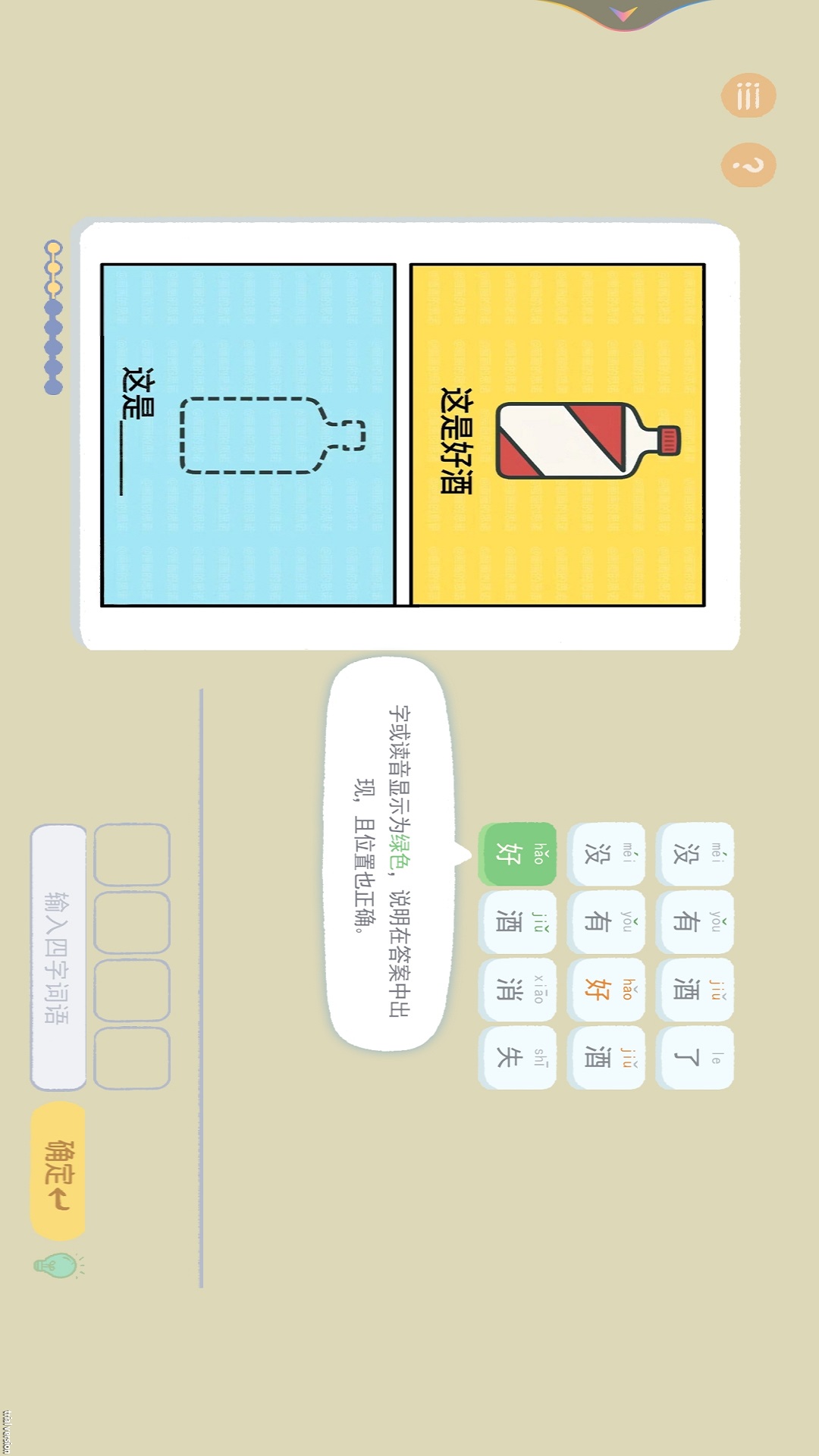 猜猜在干嘛游戏图2
