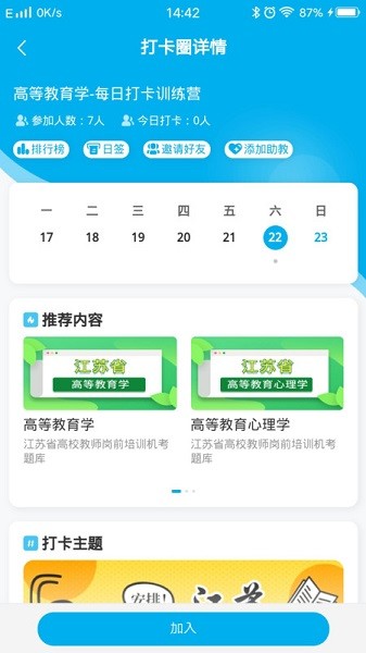 题宝典app图1