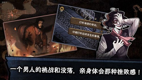 化身博士游戏图2