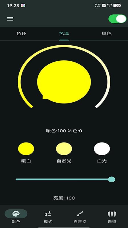 LED Light APP图1