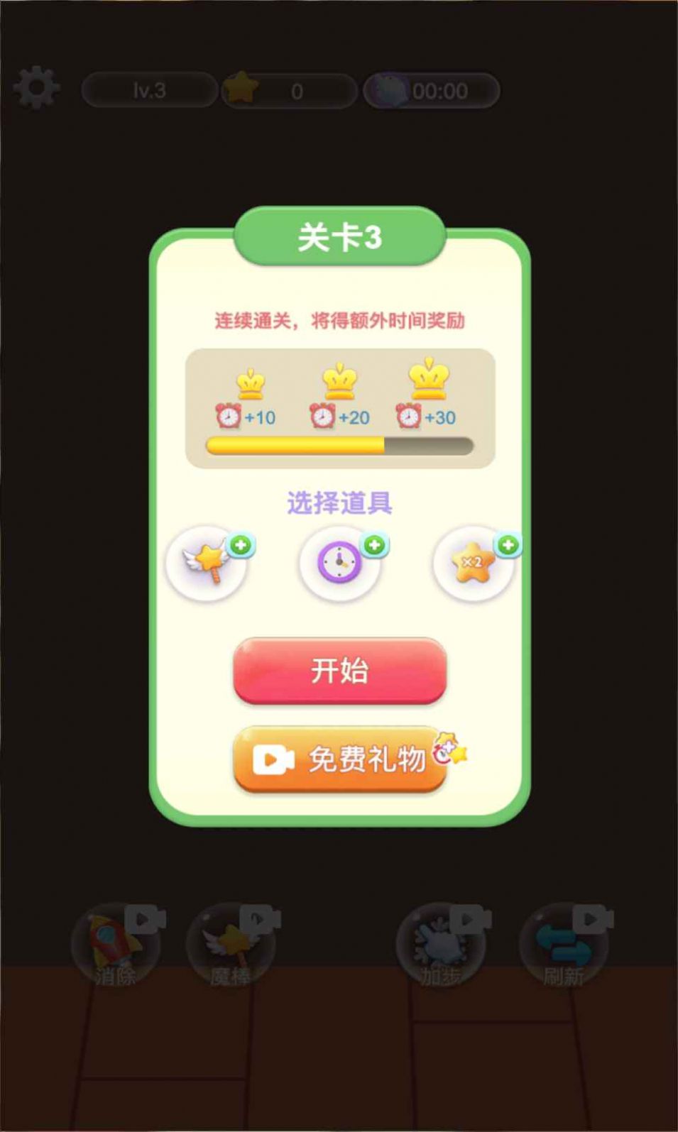 整理大师货柜乐消消游戏图1