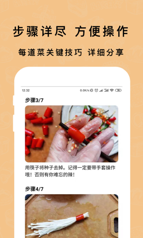 煮厨家常菜谱app