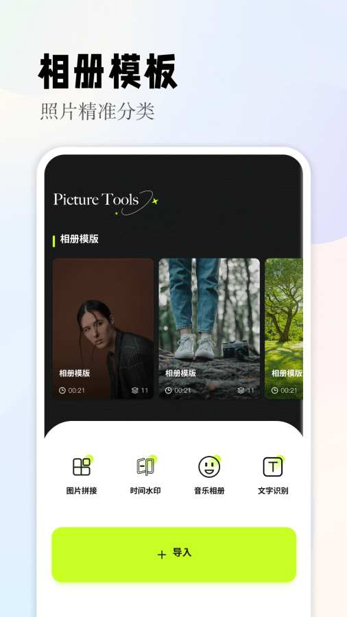 奇域app