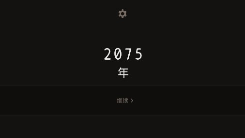 遗落的未来最新版图2