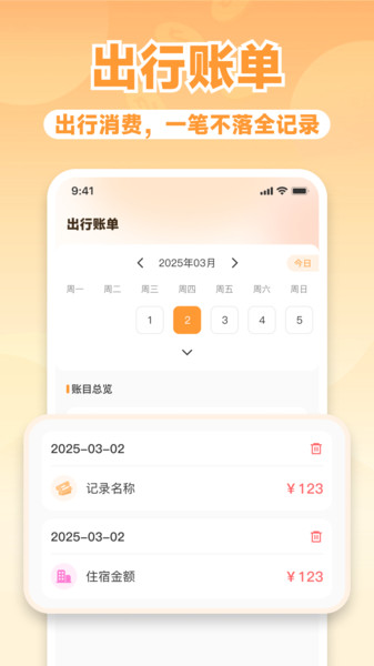 铁路火车票加速抢app图4