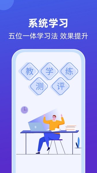 莱学习app图2