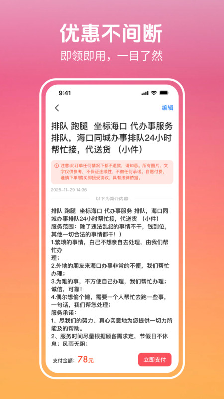 料圈圈app图3