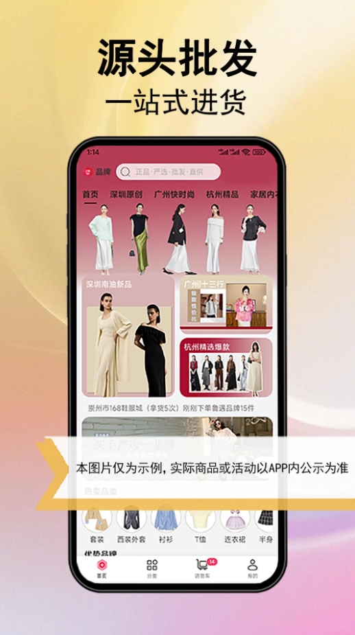 万商app图3