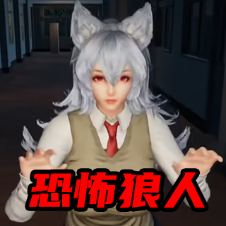 中式奇谈游戏图标
