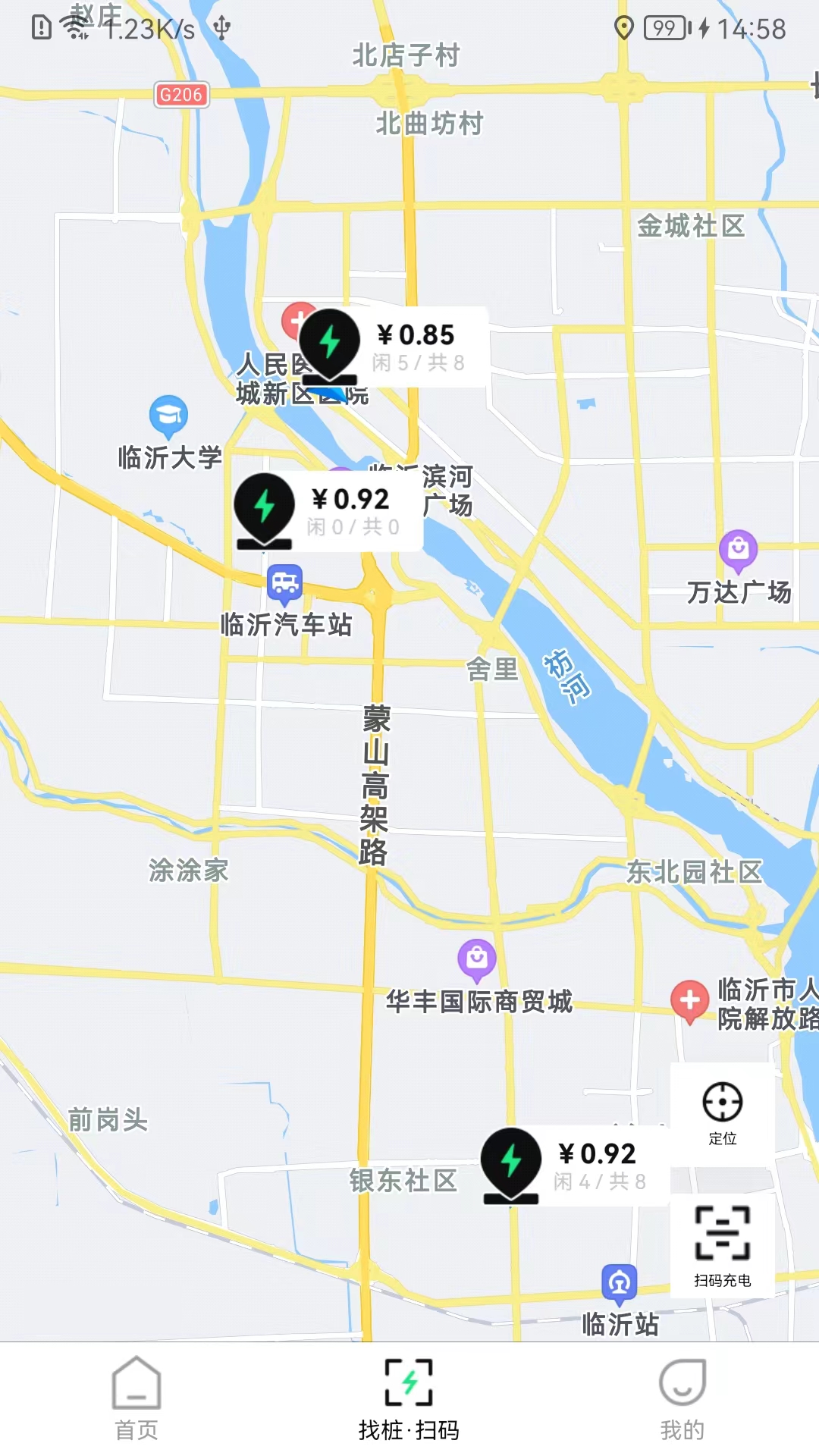 蜗牛快充app图3