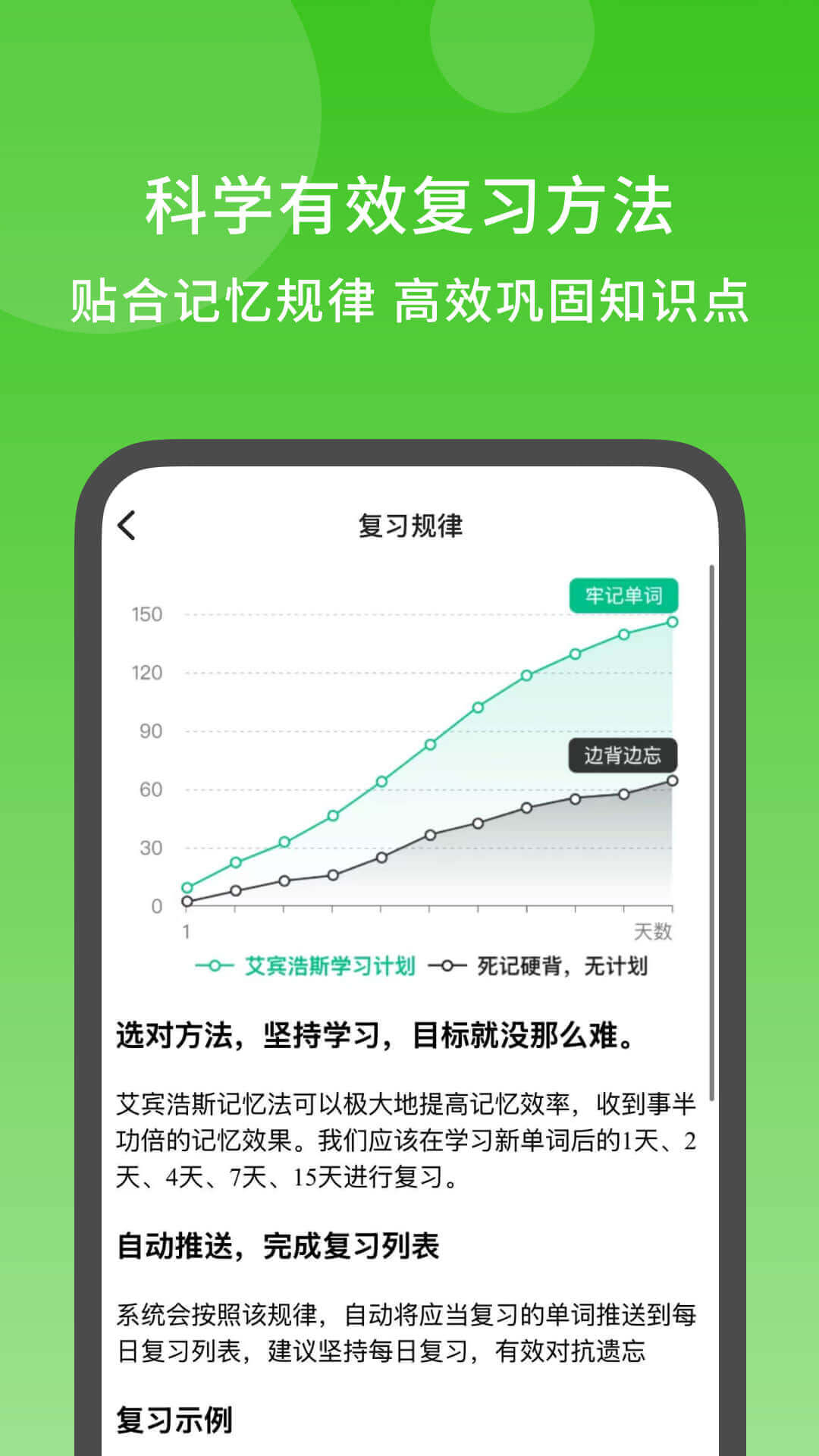 秒可单词app图4