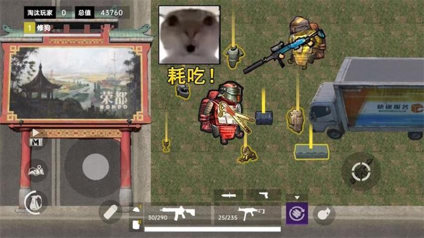修勾地铁高暴率游戏图2