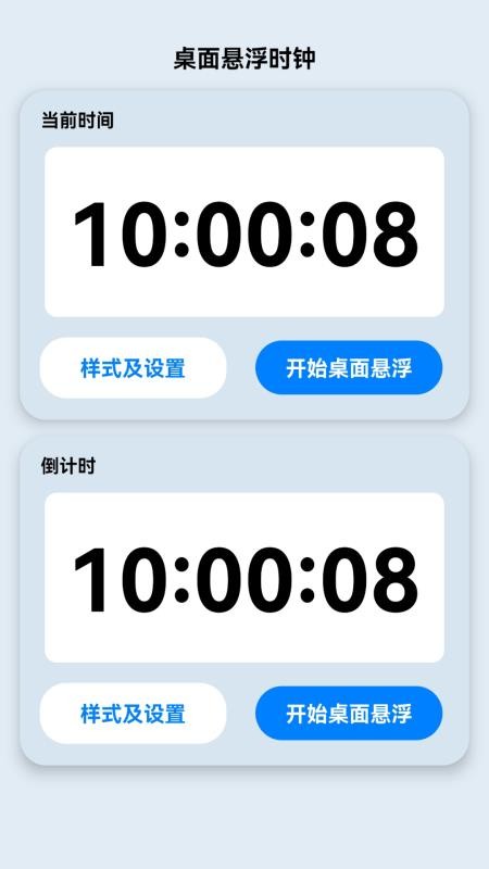免费流量轻享app