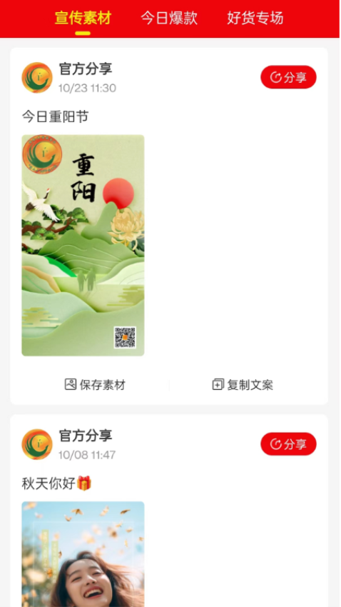 爱大大app图2