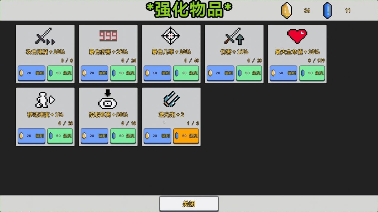 闭嘴吧，兔子！游戏图2