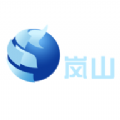 爱岚山app图标