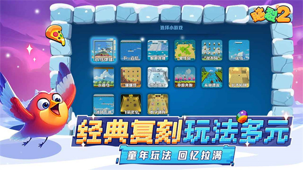 脑裂2游戏图3