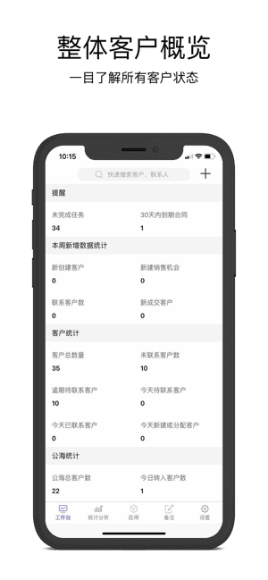 企客宝app图3