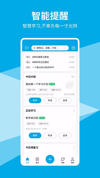 即刻记忆app图1