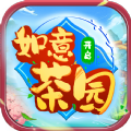 如意茶园图标