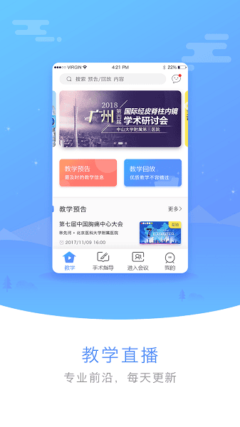 医谱app图2