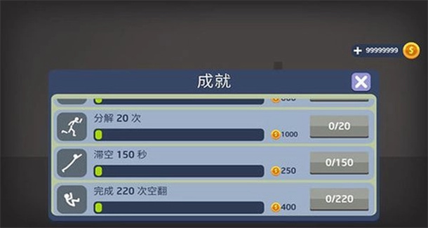火柴人坠落手谈汉化版图1