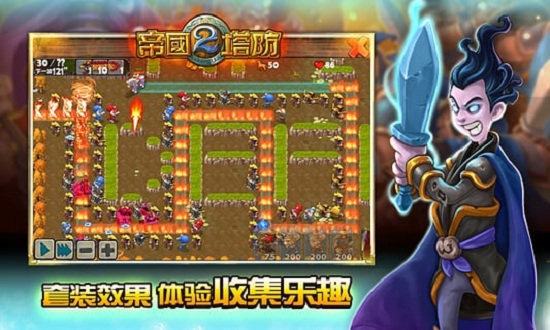 Empire defense2游戏图1