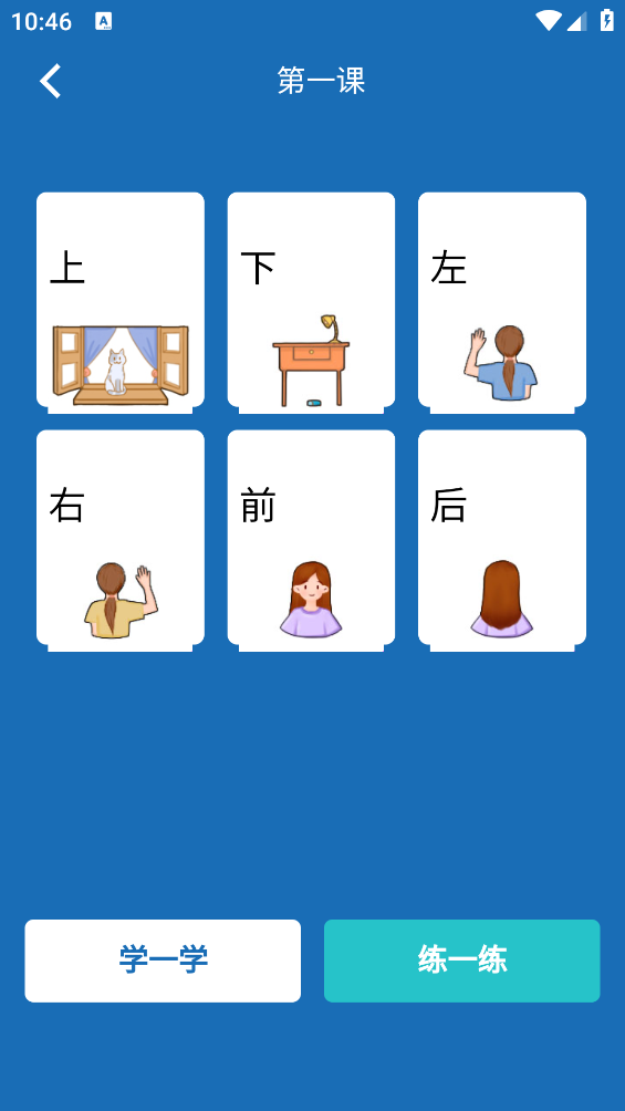 推普振兴app图1