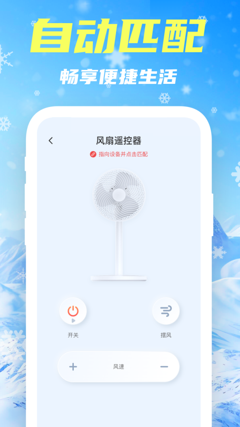 智控空调遥控器app图1