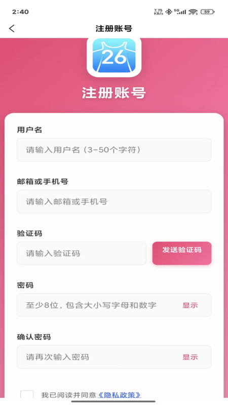 智搭衣橱app图2