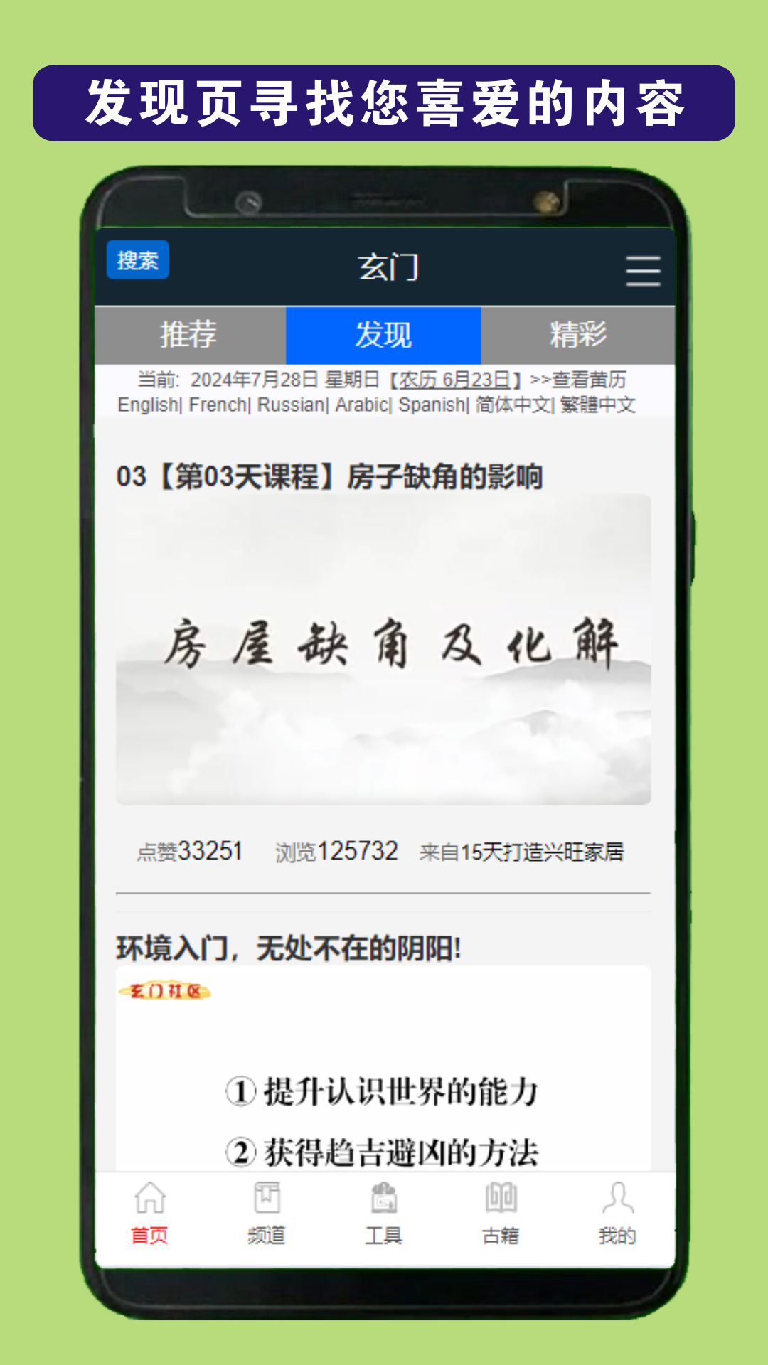 玄门手机版