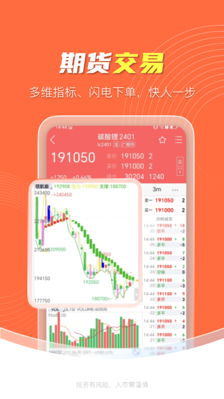 东亚财富app图2