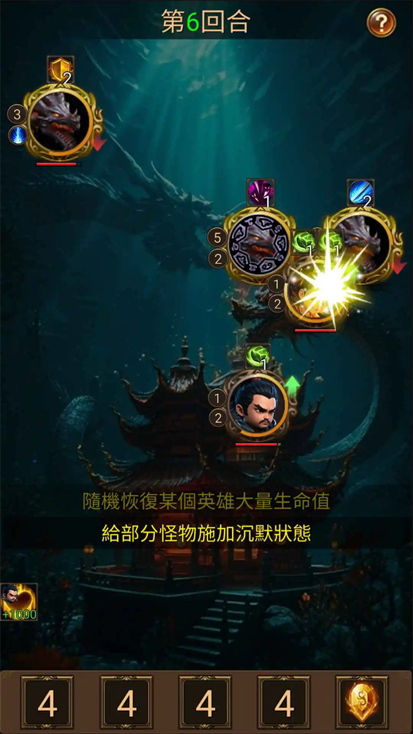 哪吒传奇游戏图3