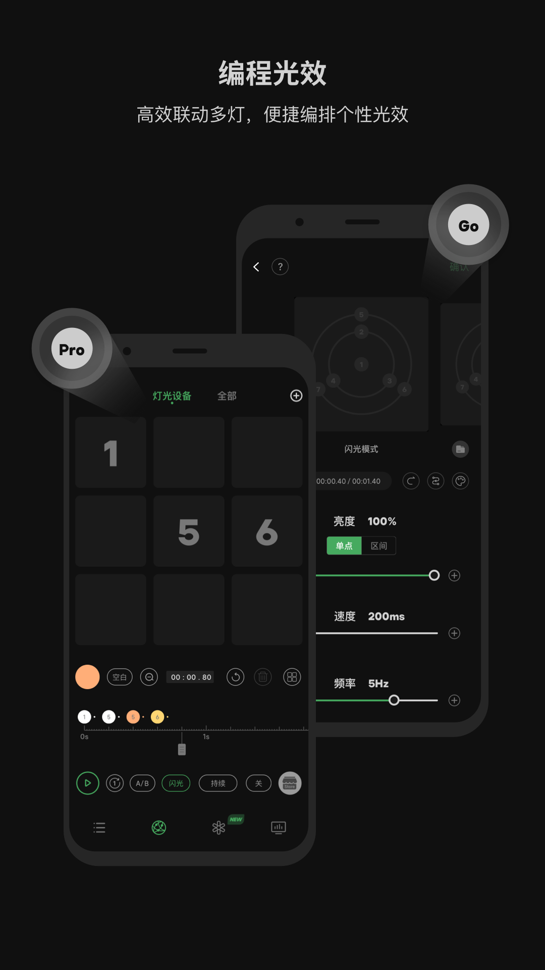 Sidus Link软件图2