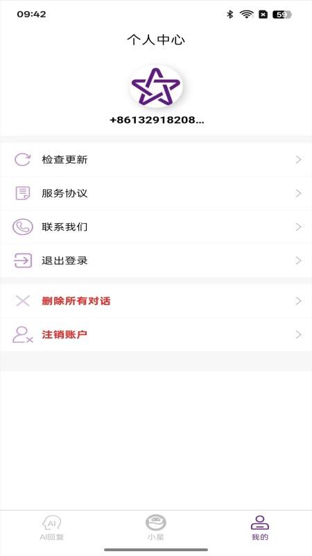 紫星客app图3