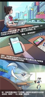 有事儿？您说话！游戏图1