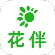 花伴端app图标