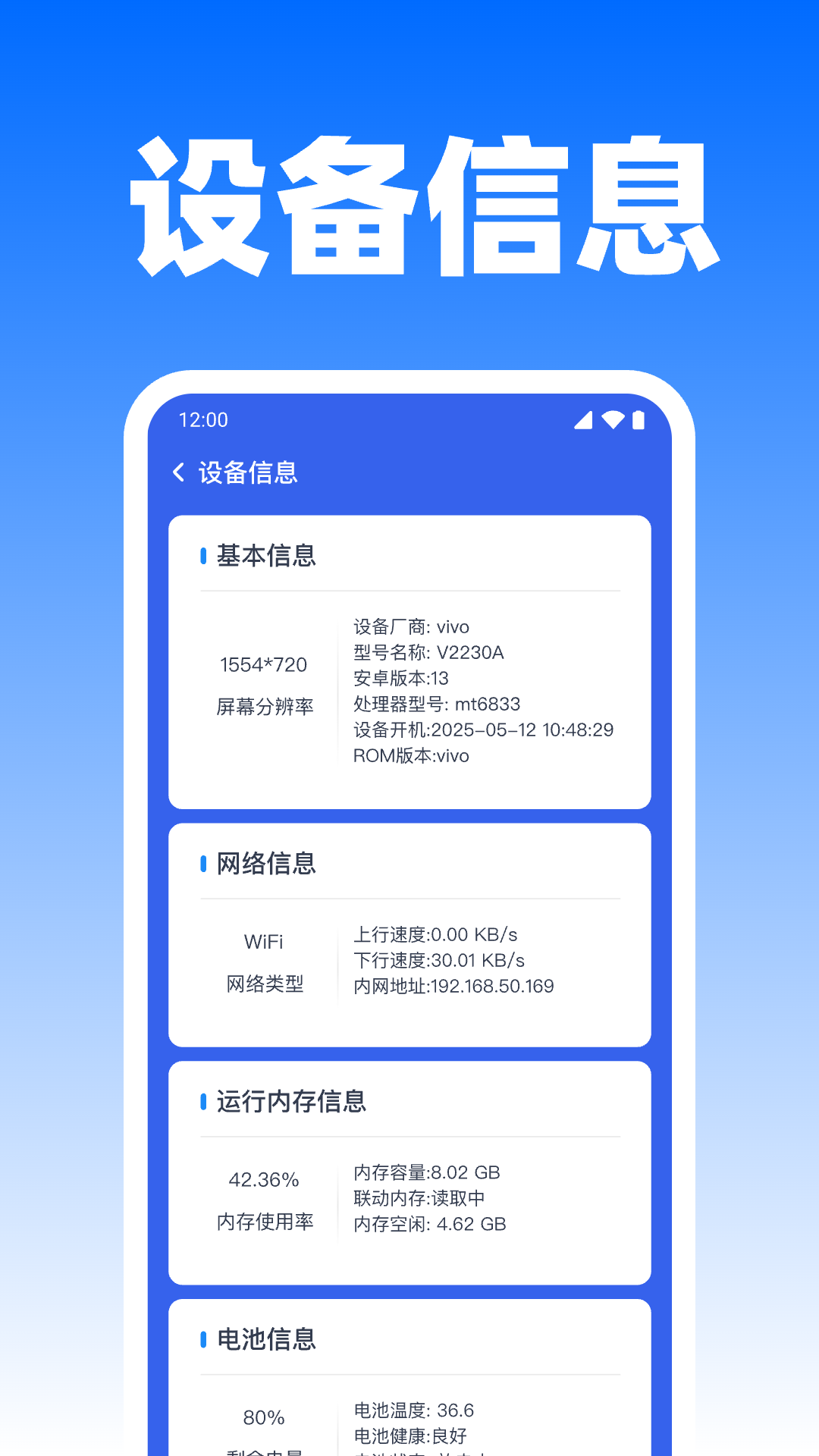 WiFi直连钥匙app图3