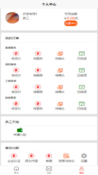 雀省事app