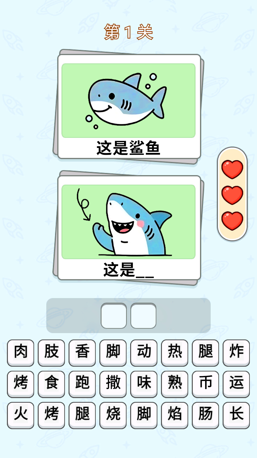 脑洞乐不停游戏图2