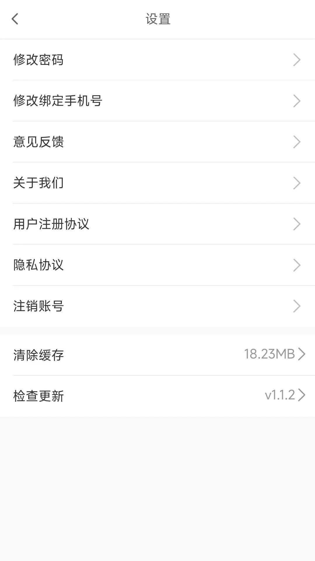 流动修app图2