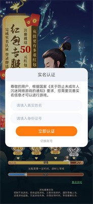 阴阳侍神令最新版图1